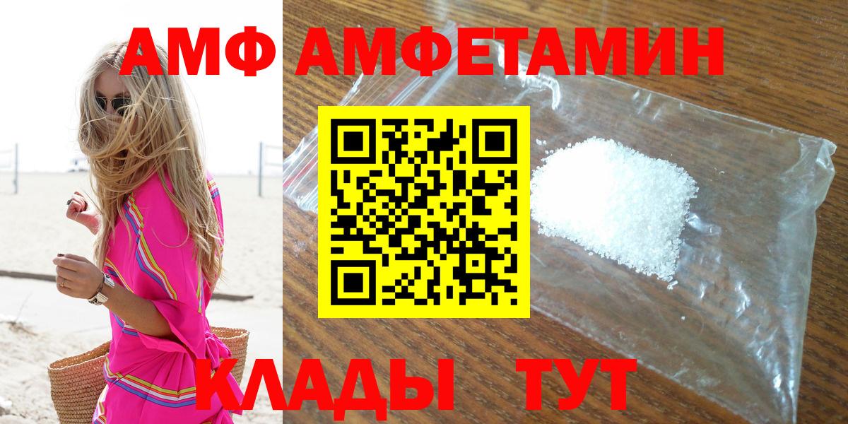 Амфетамин 98% Партизанск