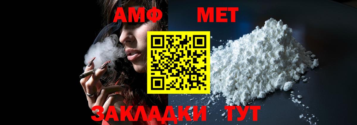 Amphetamine  Вход с VPN  Партизанск  АМФ Premium 