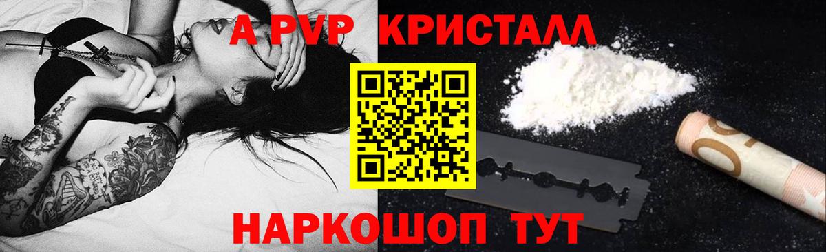 A-PVP мука  Alpha PVP  Партизанск  Вход с VPN  Alfa_PVP СК КРИС 