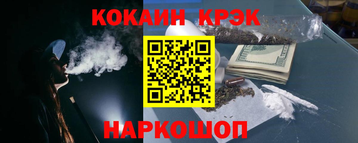 КОКАИН Колумбийский  Вход с VPN  Партизанск  Cocaine 97% 