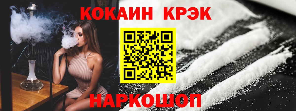 Cocaine 99% Партизанск