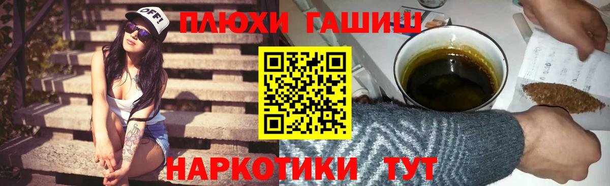 Партизанск  ГАШ гарик  Вход с VPN 