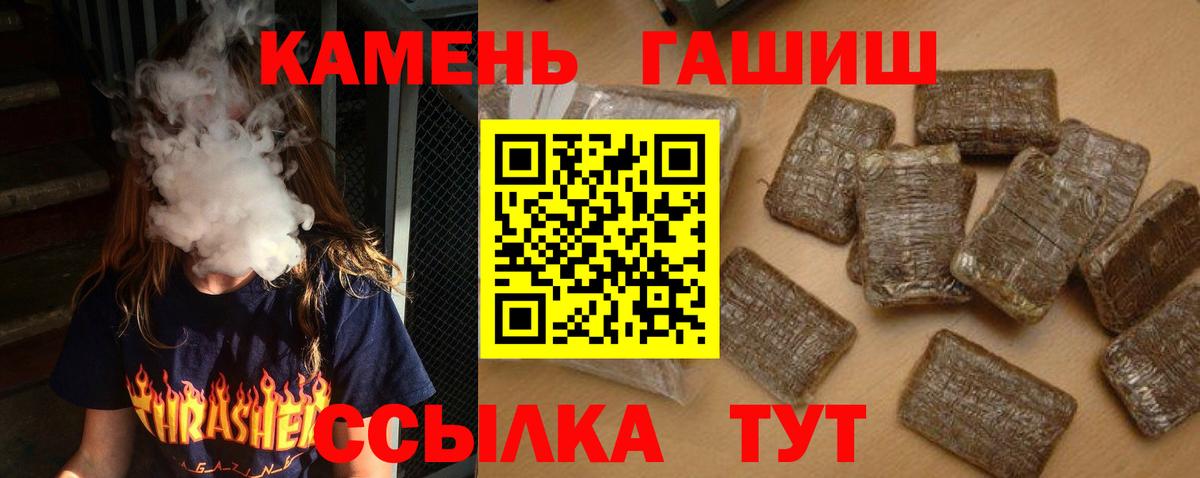 ГАШИШ ice o lator Партизанск