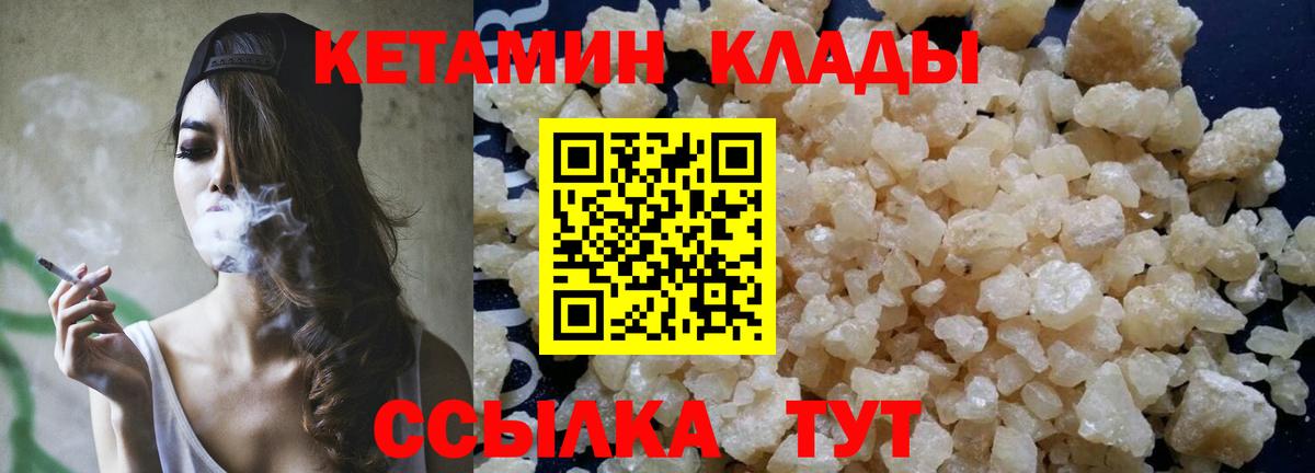 Кетамин VHQ  Вход с VPN  Партизанск  Кетамин ketamine 