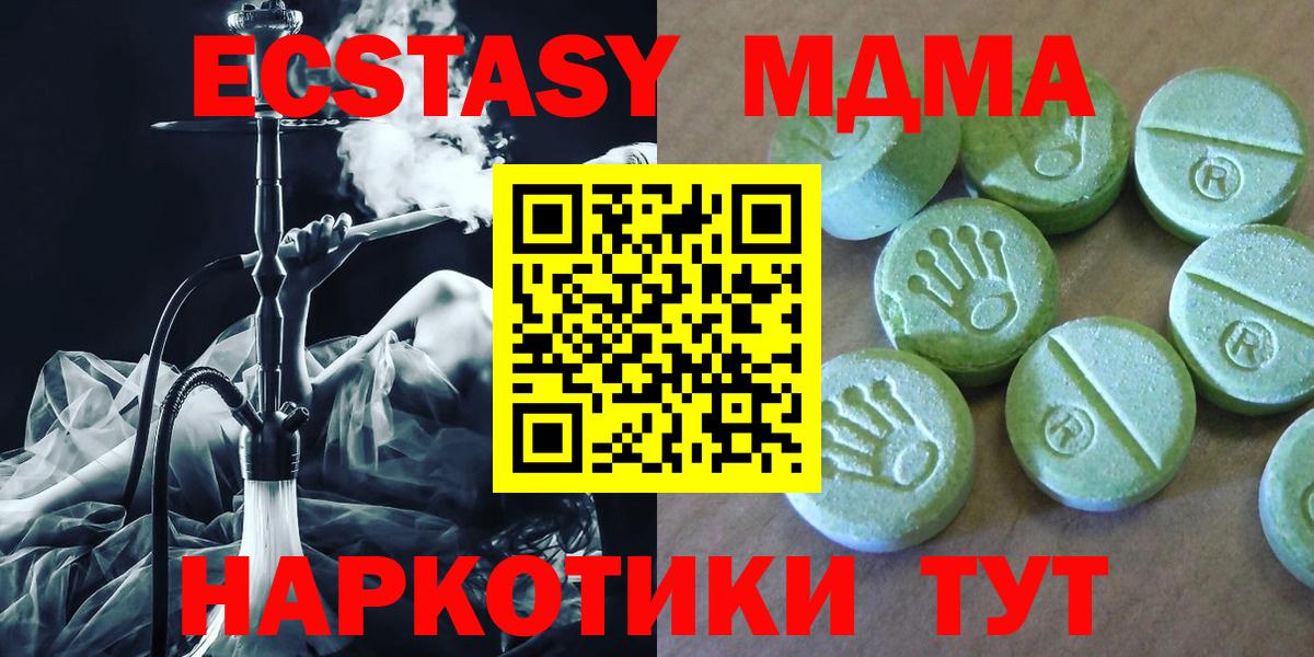 МДМА молли Партизанск