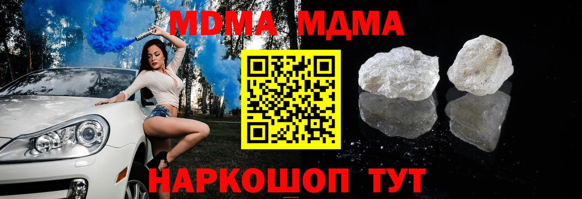 МДМА VHQ  Вход с VPN  Партизанск 
