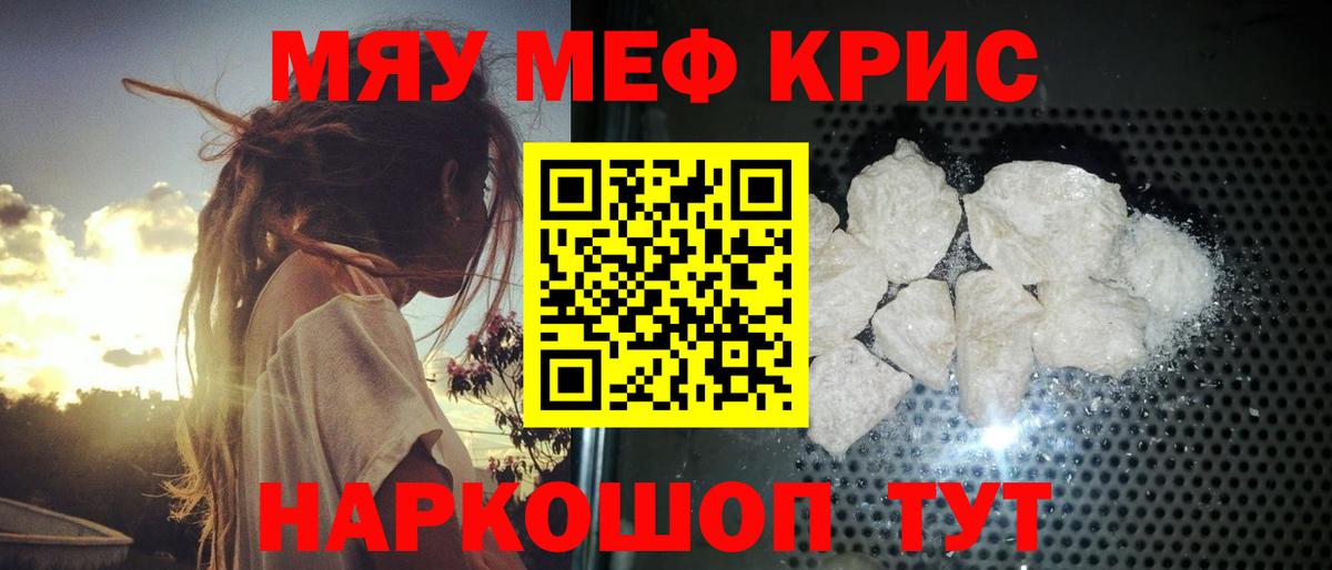 МЕФ мука Партизанск
