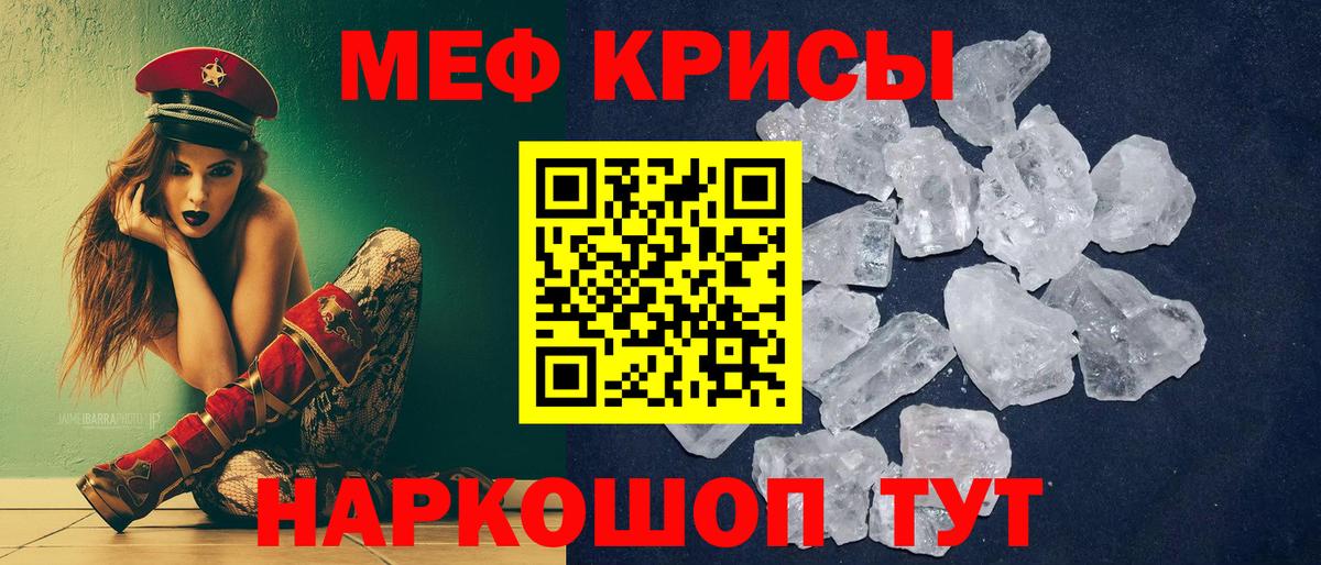 Меф мука  Меф VHQ  Меф  Вход с VPN  Партизанск 