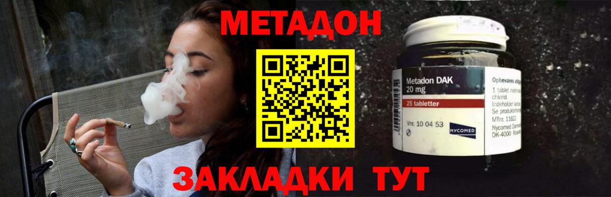 Партизанск  Метадон VHQ  Вход с VPN 