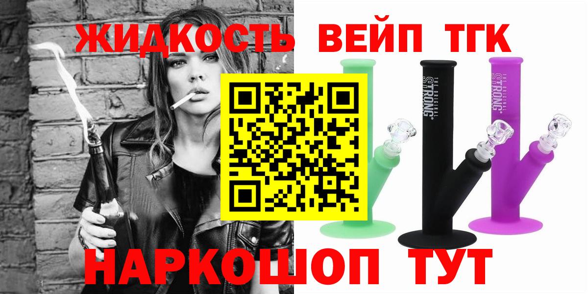 Дистиллят ТГК THC oil Партизанск